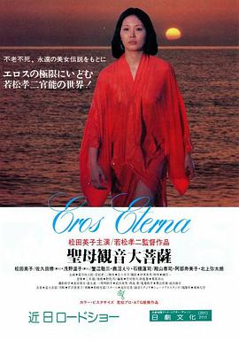 圣母观音大菩萨[简繁英字幕].1977.1080p.BluRay.x264.FLAC.2.0-QuickIO.torrent