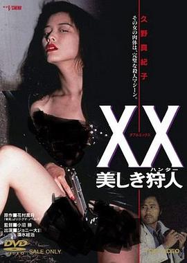 美人猎色[简繁英字幕].1994.1080p.BluRay.x264.FLAC.2.0-QuickIO.torrent