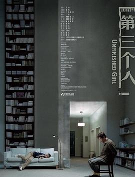第三个人[中文字幕].2007.2160p.WEB-DL.H265.DDP2.0-QuickIO.torrent