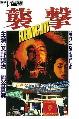 袭击[简繁英字幕].1991.1080p.BluRay.x264.FLAC.2.0-QuickIO.torrent