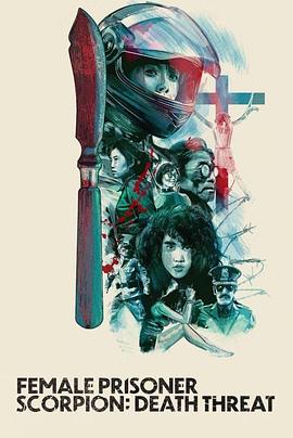 女囚蝎子 杀人预告[简繁英字幕].1991.1080p.BluRay.x264.FLAC.2.0-QuickIO.torrent