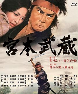 宫本武藏[中文字幕].1973.1080p.BluRay.x264.FLAC.2.0-QuickIO.torrent