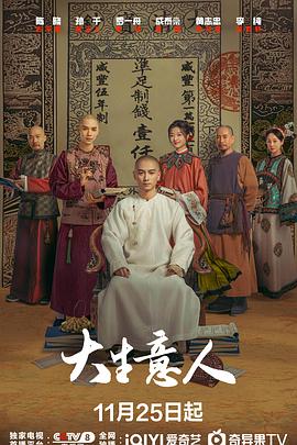 大生意人[全40集][中文字幕].S01.2025.1080p.WEB-DL.H264.AAC-ColorTV.torrent