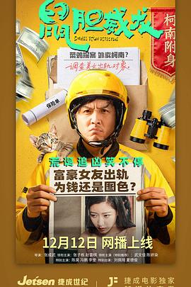鼠胆威龙[中文字幕].2025.1080p.WEB-DL.H264.AAC-QuickIO.torrent