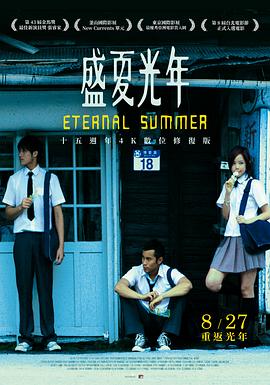 盛夏光年.2006.BD1080P.AAC.H264.CHS.BTSJ6.torrent