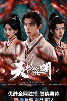 天书黎明[全30集][中文字幕].S01.2025.2160p.WEB-DL.H265.AAC-ColorTV.torrent