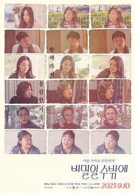 这必须是个秘密.2025.HD1080P.AAC.H264.CHS.BTSJ6.torrent