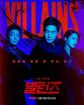 反派们.2025.S01E01-E02.HD1080P.AAC.H264.CHS.BTSJ6.torrent