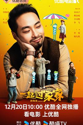 一起过家家[60帧率版本][高码版][国语音轨].2025.2160p.WEB-DL.H265.HQ.HDR.60fps.DTS5.1-PandaQT.torrent