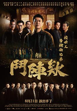 角头：斗阵欸[中文字幕].2025.2160p.NF.WEB-DL.DDP.5.1.H.265-DreamHD.torrent