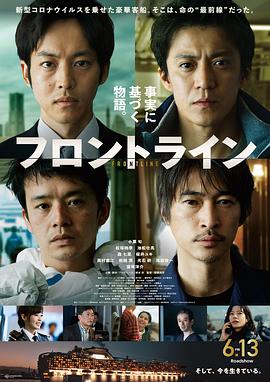 前线.2025.BD1080P.AAC.H264.CHS.BTSJ6.torrent