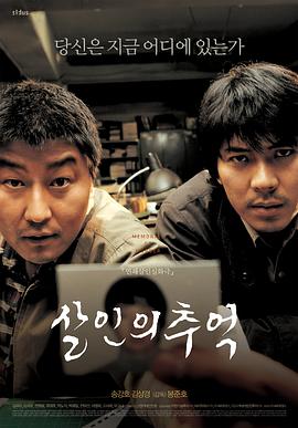 杀人回忆[简繁英字幕].2003.2160p.UHD.BluRay.x265.10bit.DTS-HD.MA.7.1-QuickIO.torrent