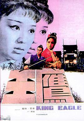 鹰王[简繁英字幕].1971.1080p.BluRay.x264.FLAC.2.0-QuickIO.torrent