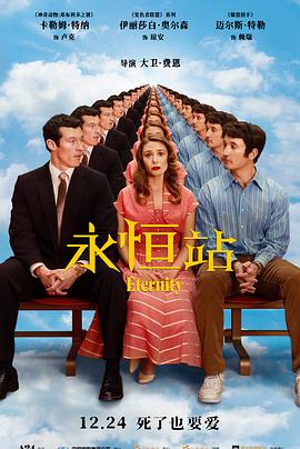 永恒站.2025.HD2160P.AAC.H264.CHS-ENG.BTSJ6.torrent
