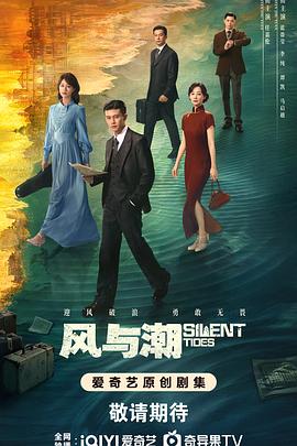 风与潮[全31集][中文字幕].S01.2025.2160p.WEB-DL.H265.HDR.AAC-BlackTV.torrent