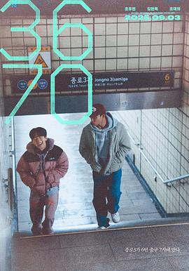 3670.2025.HD1080P.AAC.H264.CHS.BTSJ6.torrent