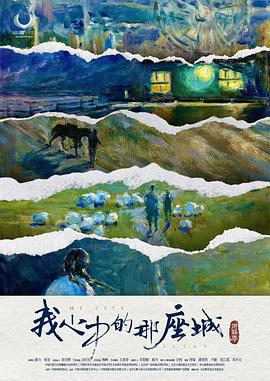 阿勒泰之歌[国语音轨].2025.2160p.WEB-DL.H265.HDR.DDP5.1.Atmos-DreamHD.torrent