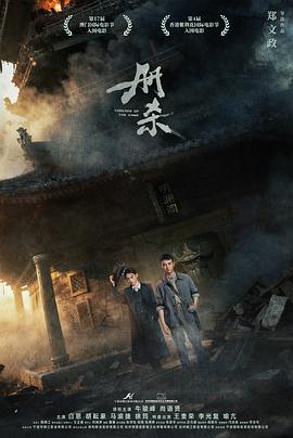 册杀[中文字幕].2025.1080p.WEB-DL.H264.AAC-QuickIO.torrent