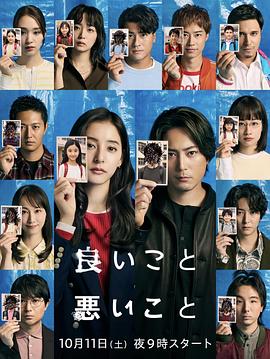 好孩子坏孩子[全10集][中文字幕].2025.S01.1080p.KKTV.WEB-DL.AAC2.0.H.264-BlackTV.torrent