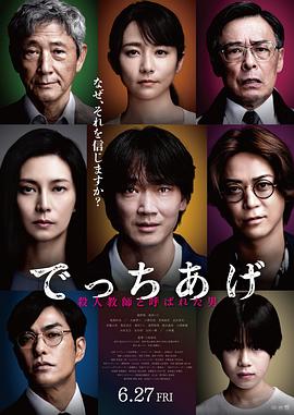 捏造[中文字幕].2025.1080p.WEB-DL.AAC2.0.H.264-DreamHD.torrent