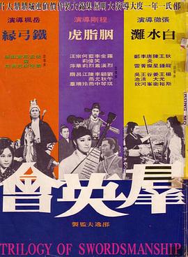 群英会[中文字幕].1972.1080p.BluRay.x264.FLAC.2.0-QuickIO.torrent