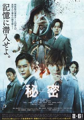 秘密[中文字幕].2016.1080p.KKTV.WEB-DL.x264.AAC-QuickIO.torrent
