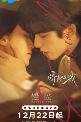 骄阳似我[全36集][中文字幕].S01.2025.2160p.WEB-DL.H265.AAC-ColorTV.torrent