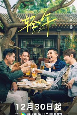 轻年[全32集][中文字幕].S01.2025.2160p.WEB-DL.H265.DDP5.1-BlackTV.torrent