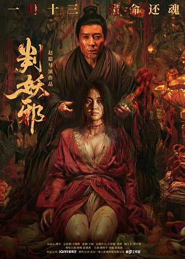 判妖邪[中文字幕].2026.1080p.WEB-DL.H264.AAC-PandaQT.torrent