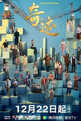 奇迹[全24集][中文字幕].S01.2025.2160p.V2.WEB-DL.H265.HDR.50fps.AAC-ColorTV.torrent