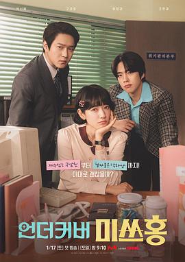 卧底洪小姐.2026.S01E06.HD1080P.AAC.H264.CHS.BTSJ6.torrent