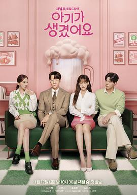 我有孩子了.2026.S01E06.HD1080P.AAC.H264.CHS.BTSJ6.torrent