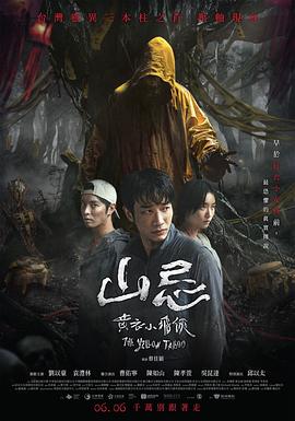山忌 黄衣小飞侠.2025.BD1080P.AAC.H264.CHS.BTSJ6.torrent