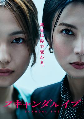 丑闻前夜[全6集][简繁英字幕].2025.S01.1080p.NF.WEB-DL.AAC.2.0.H.264-BlackTV.torrent