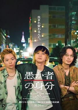 愚者的身份.2025.HD1080P.AAC.H264.CHS.BTSJ6.torrent