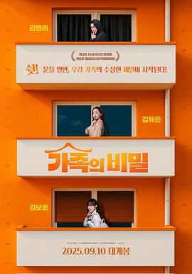 家族秘密[中文字幕].2025.1080p.HamiVideo.WEB-DL.AAC2.0.H.264-DreamHD.torrent