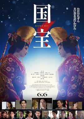 国宝.2025.HD1080P.AAC.H264.CHS.BTSJ6.torrent