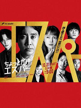 一点点超能力[全9集][简繁英字幕].S01.2025.1080p.NF.WEB-DL.AAC2.0.H264-ColorTV.torrent