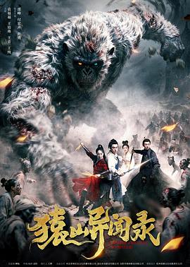 猿山异闻录[30帧率版本][中文字幕].2026.2160p.WEB-DL.H265.DDP2.0-QuickIO.torrent