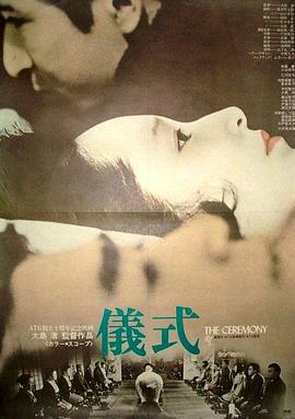 仪式[简繁英字幕].1971.1080p.BluRay.x264.FLAC.1.0.2Audio-QuickIO.torrent