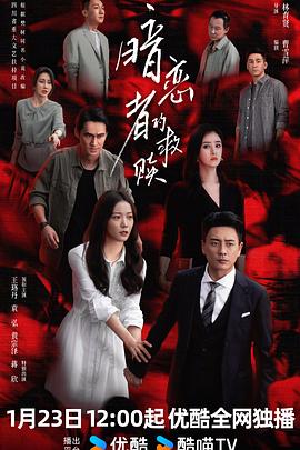 暗恋者的救赎[全13集][中文字幕].S01.2026.1080p.WEB-DL.H264.AAC-BlackTV.torrent