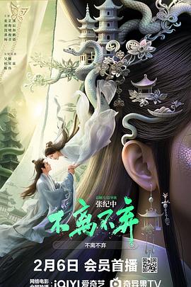 不离不弃[中文字幕].2026.2160p.WEB-DL.H265.DDP2.0-PandaQT.torrent