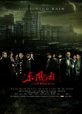 东风雨.2010.BD1080P.AAC.H264.CHS.BTSJ6.torrent