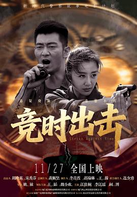 竞时出击[中文字幕].2025.2160p.WEB-DL.H265.DDP2.0-QuickIO.torrent