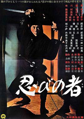 忍者[简繁英字幕].1962.1080p.BluRay.x264.FLAC.2.0-QuickIO.torrent