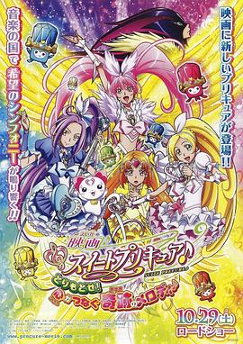 电影.Suite.光之美少女.夺回来！连结内心的奇迹之音[中文字幕].2011.1080p.BluRay.x264.FLAC.2.0-QuickIO.torrent