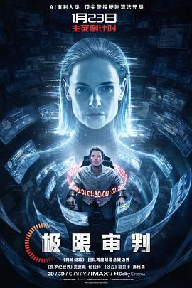 极限审判.官方中字.2026.1080p. iT.WEB-DL.DDP5.1.Atmo.H265-WADU.torrent