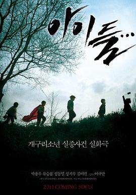 孩子们.2011.BD1080P.AAC.H264.CHS.BTSJ6.torrent