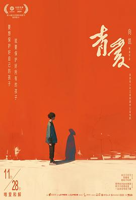 青爱[中文字幕].2025.2160p.WEB-DL.H265.HDR.DDP2.0-QuickIO.torrent