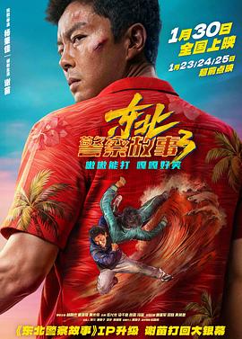 东北警察故事3.2026.HD2160P.H265.DDP5.1.CHS-ENG.torrent